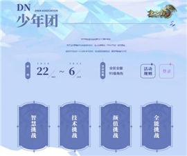 天龙八部私服哪个变态。